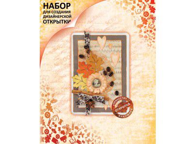 Набор для скрапбукинга (для создания открытки) Белоснежка "Пряности" 425-SB