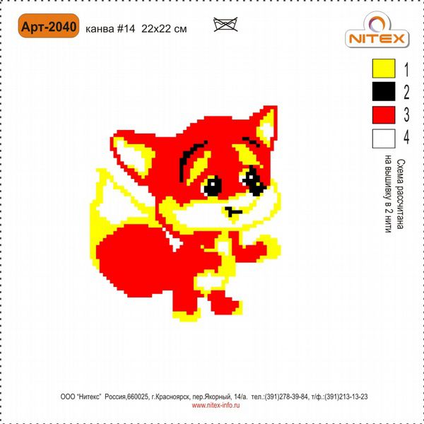 Набор для вышивания Нитекс 22х22 (рис/канв., мулине) 2040